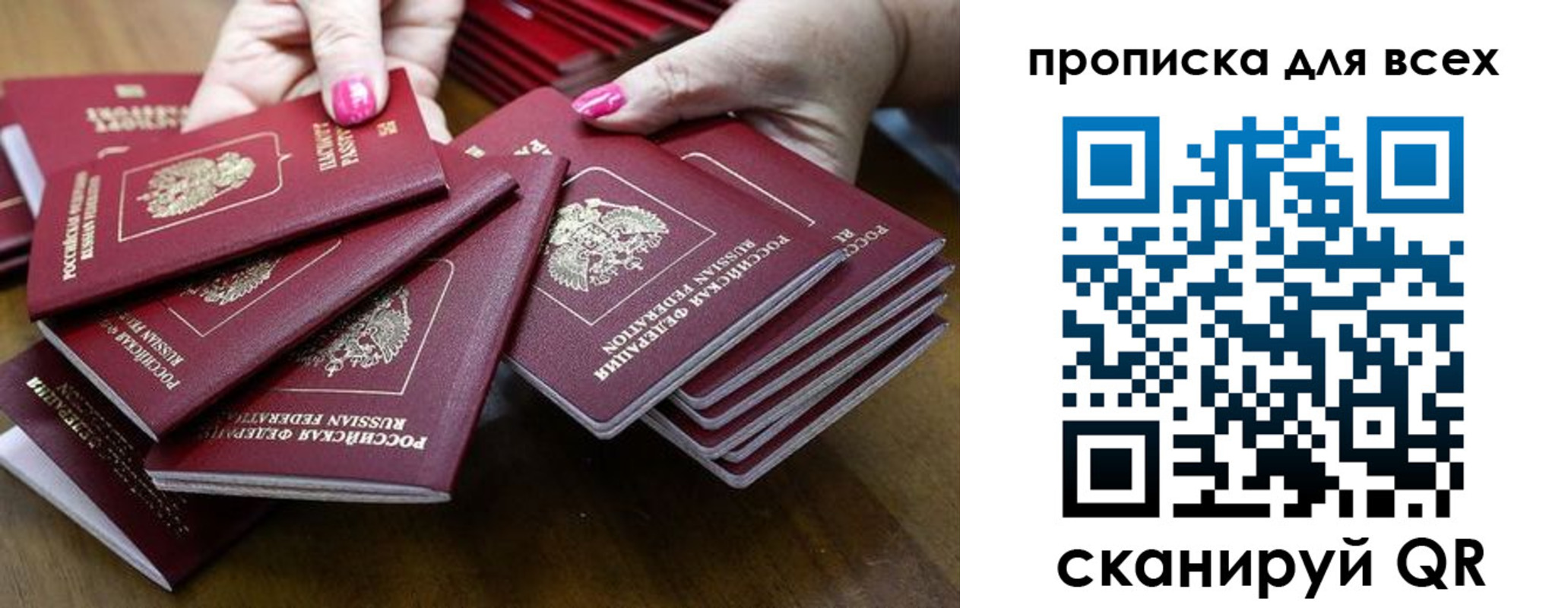 прописка гарантия в Еманжелинске