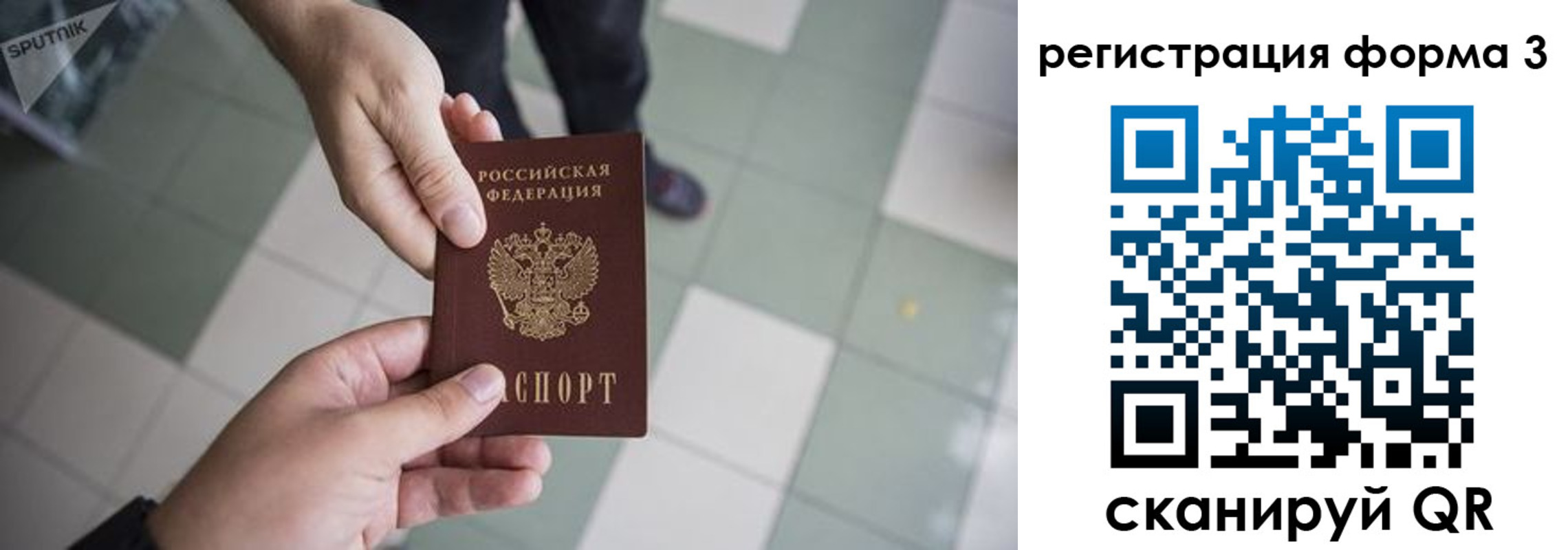 прописка от собственника в Еманжелинске