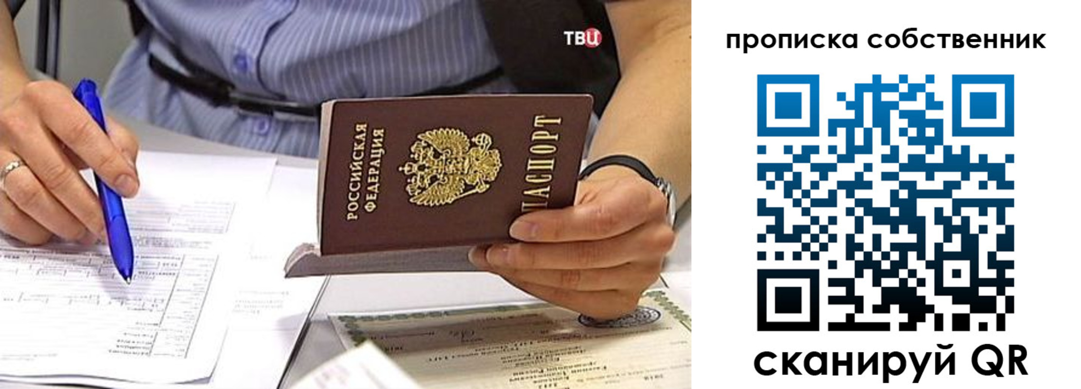 найти адрес прописки в Еманжелинске