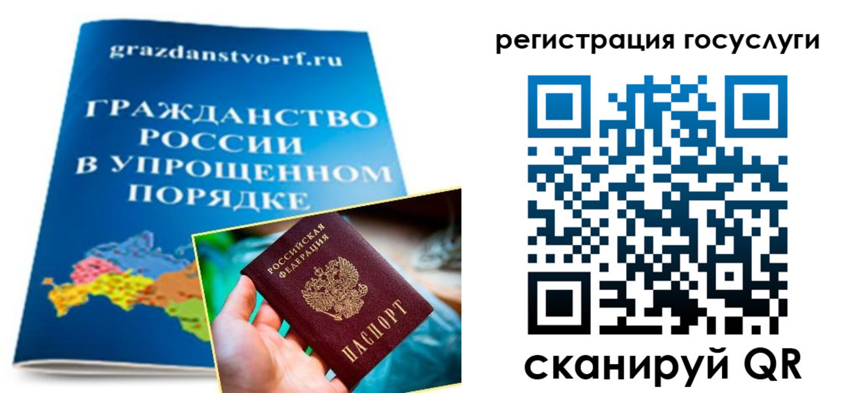 прописка для школы в Еманжелинске