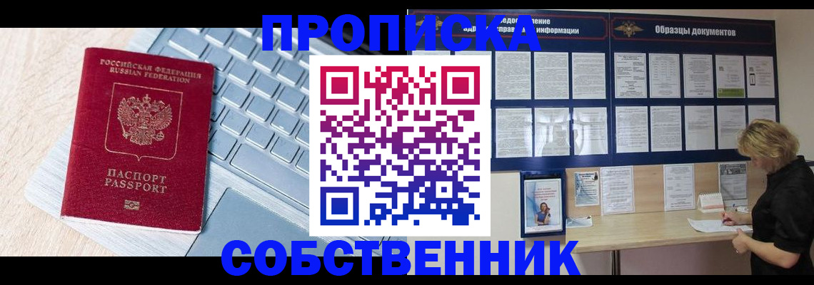 регистрация в Еманжелинске