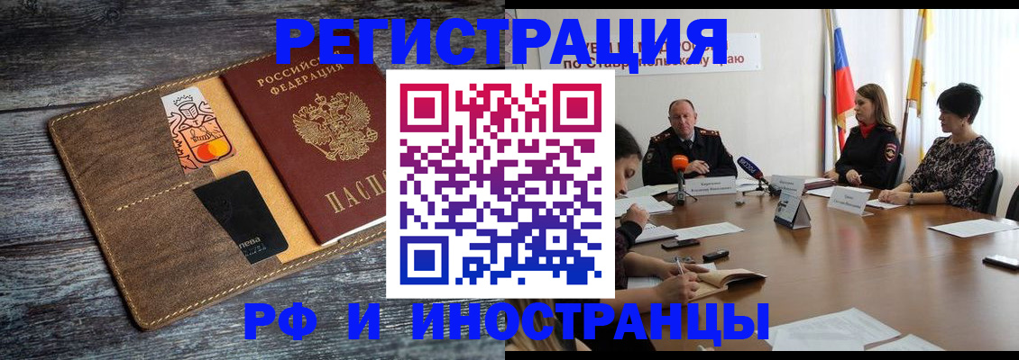 где прописаться в Еманжелинске