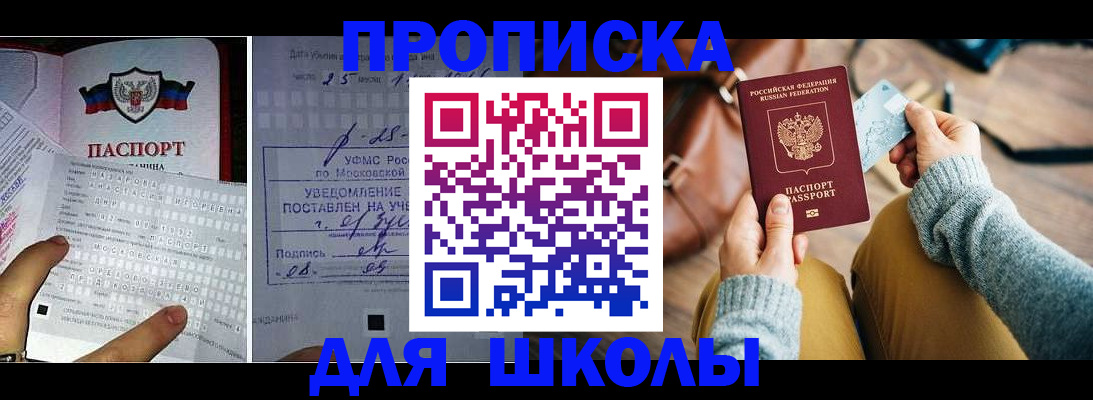 регистрация в Еманжелинске