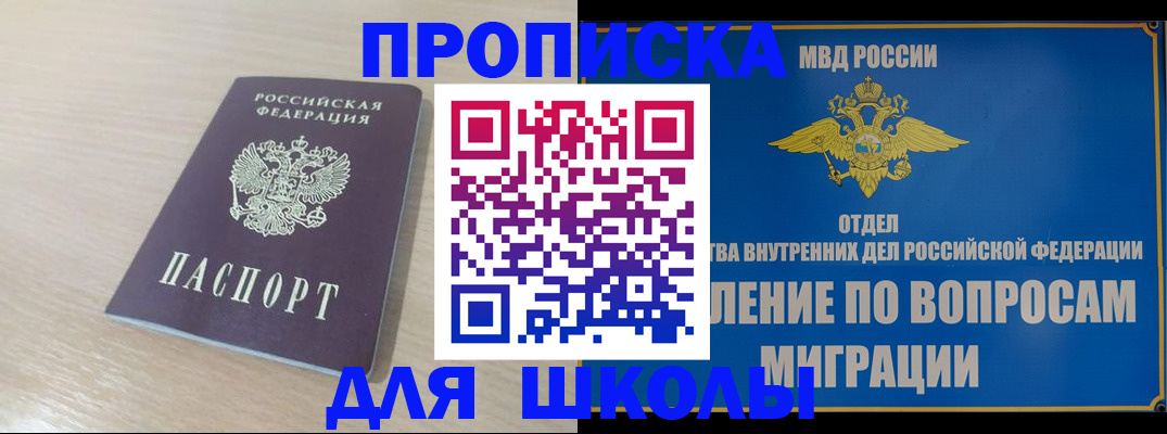 прописка для кредита в Еманжелинске