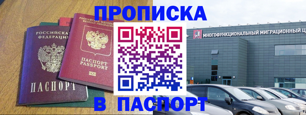 временная регистрация 2025 в Еманжелинске