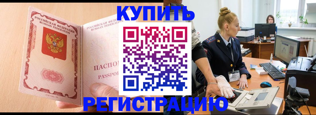 прописка паспорт в Еманжелинске