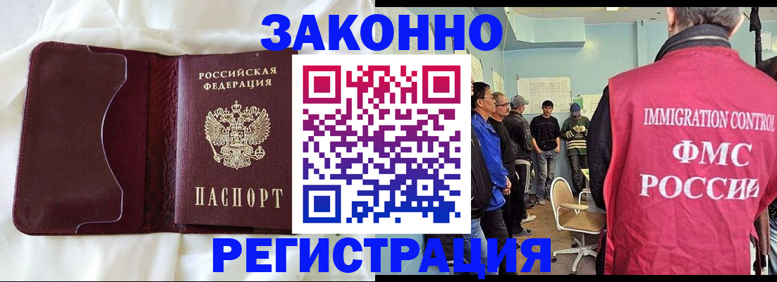 временная регистрация законно в Еманжелинске